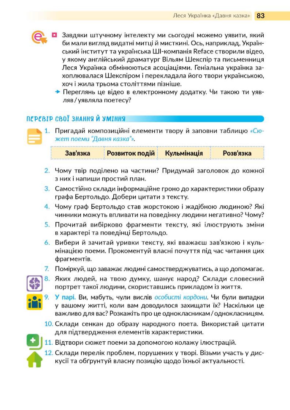 Мініатюра 83