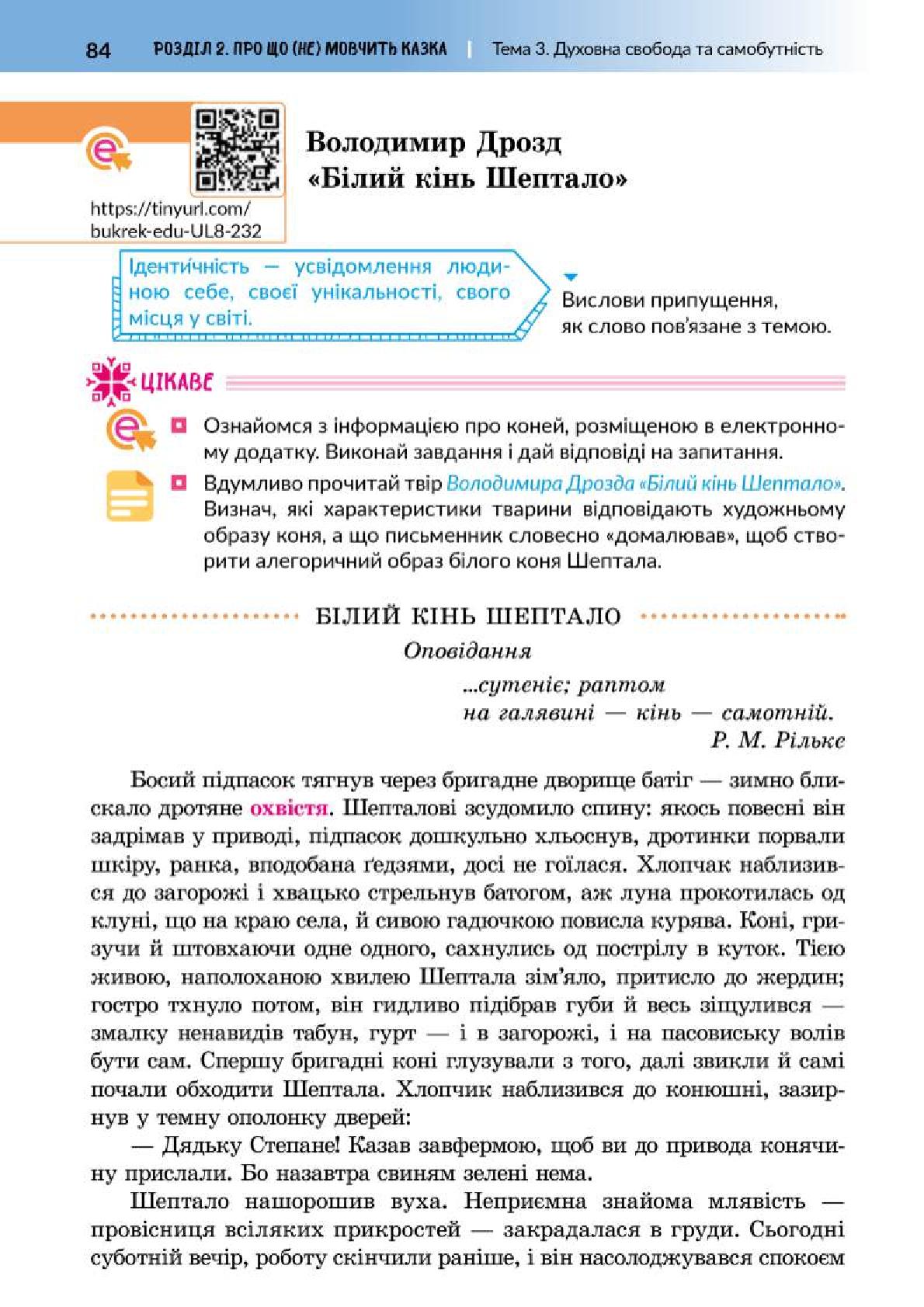 Мініатюра 84
