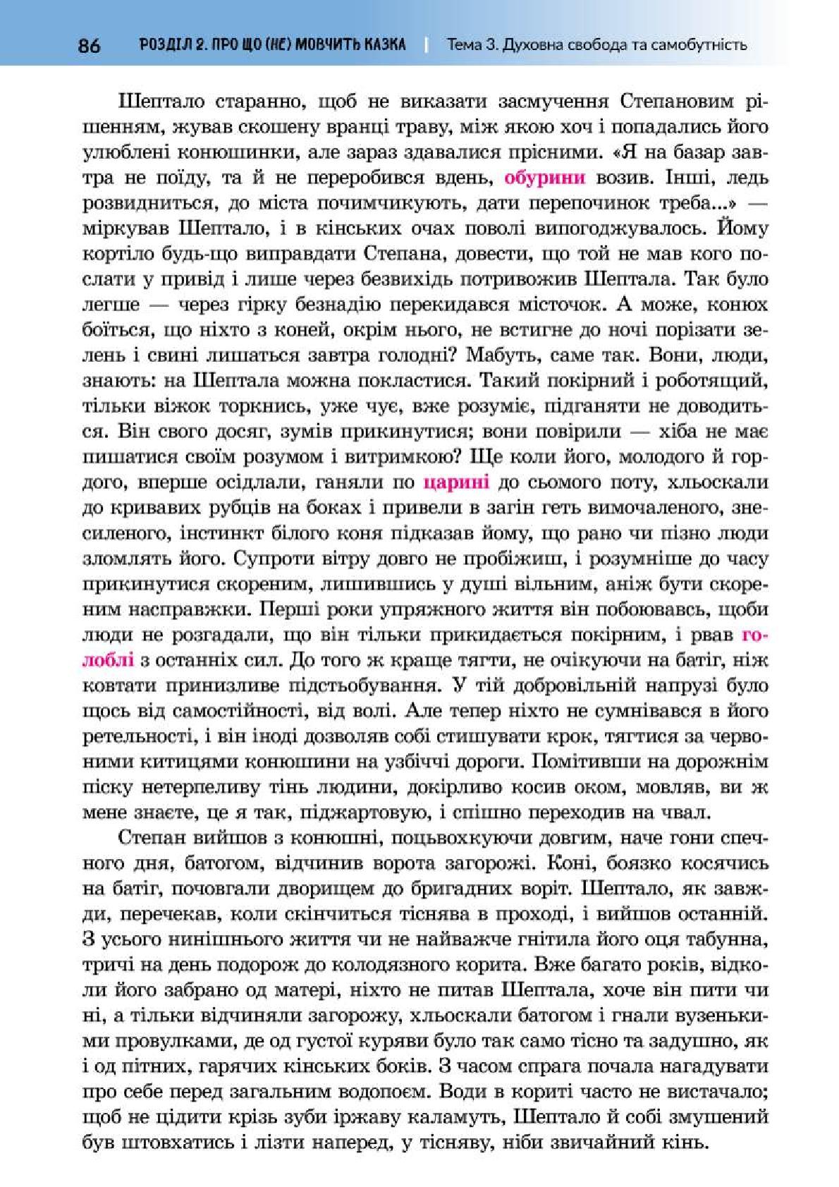 Мініатюра 86