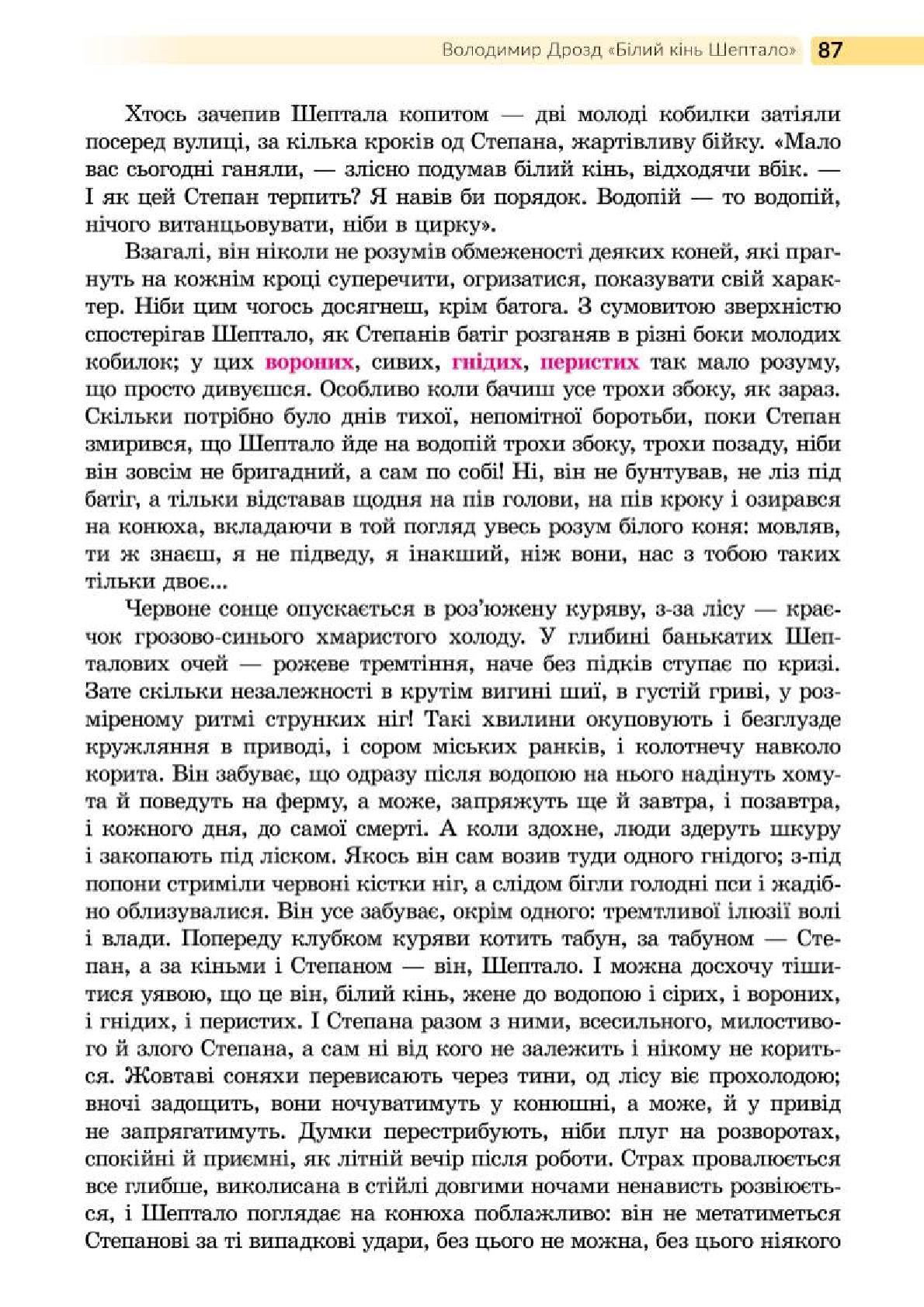 Мініатюра 87