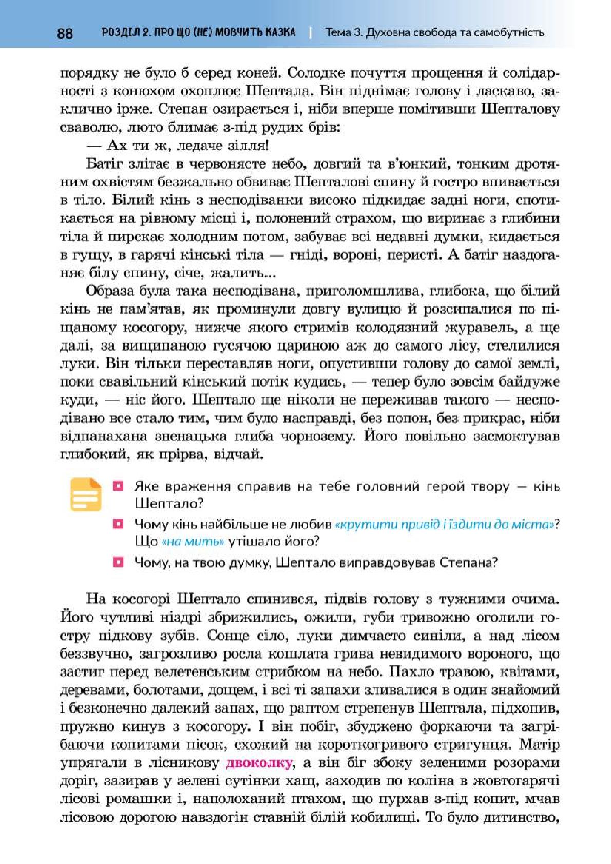 Мініатюра 88