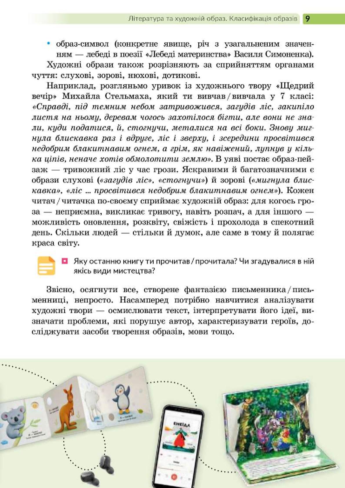Мініатюра 9