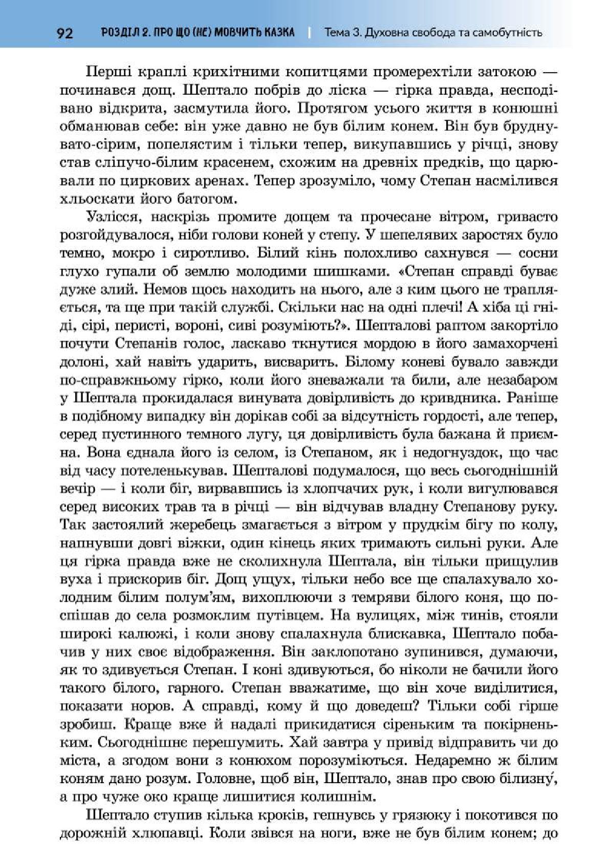 Мініатюра 92