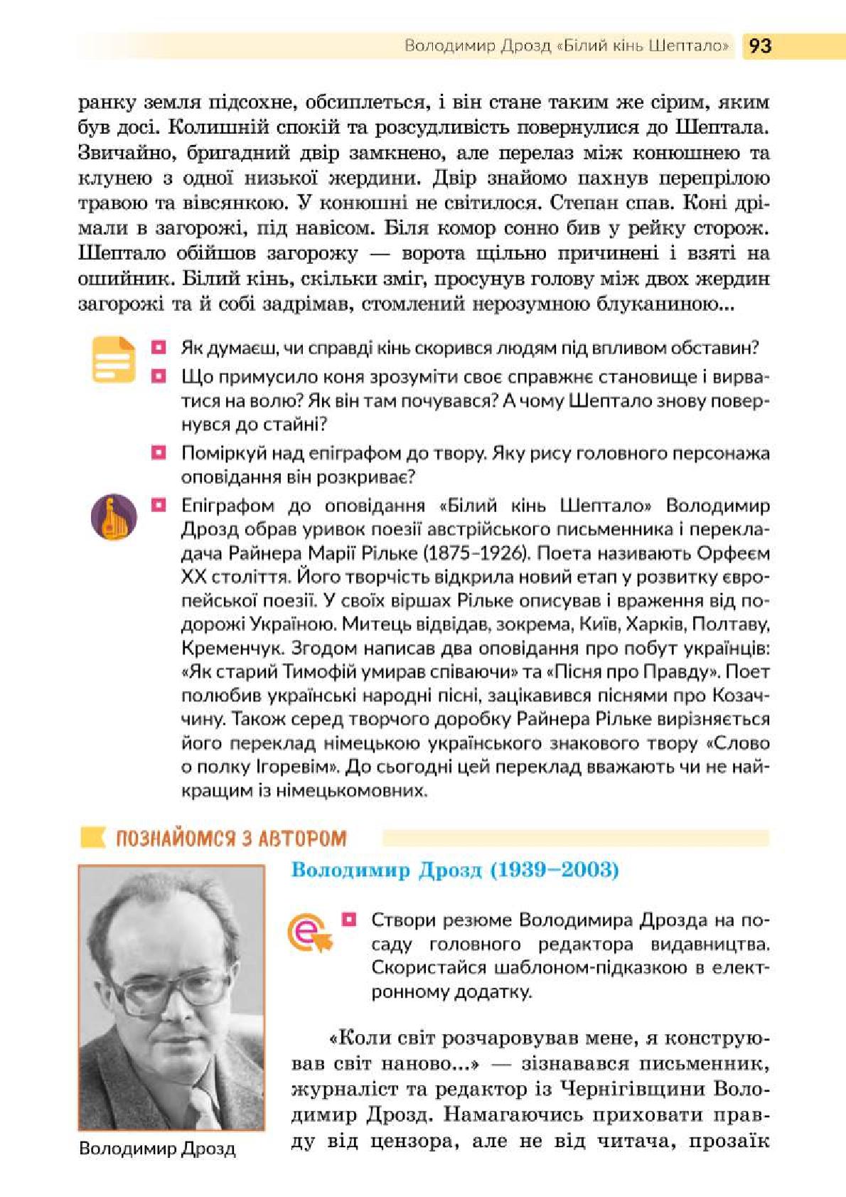 Мініатюра 93
