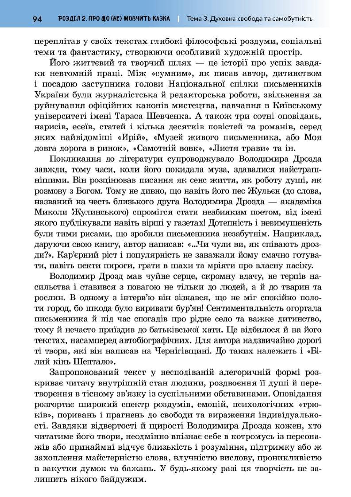 Мініатюра 94
