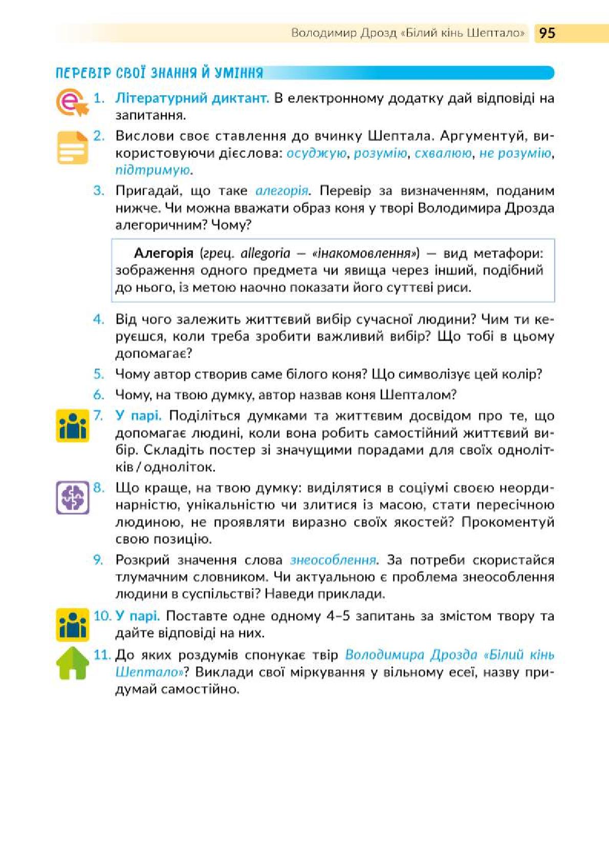 Мініатюра 95