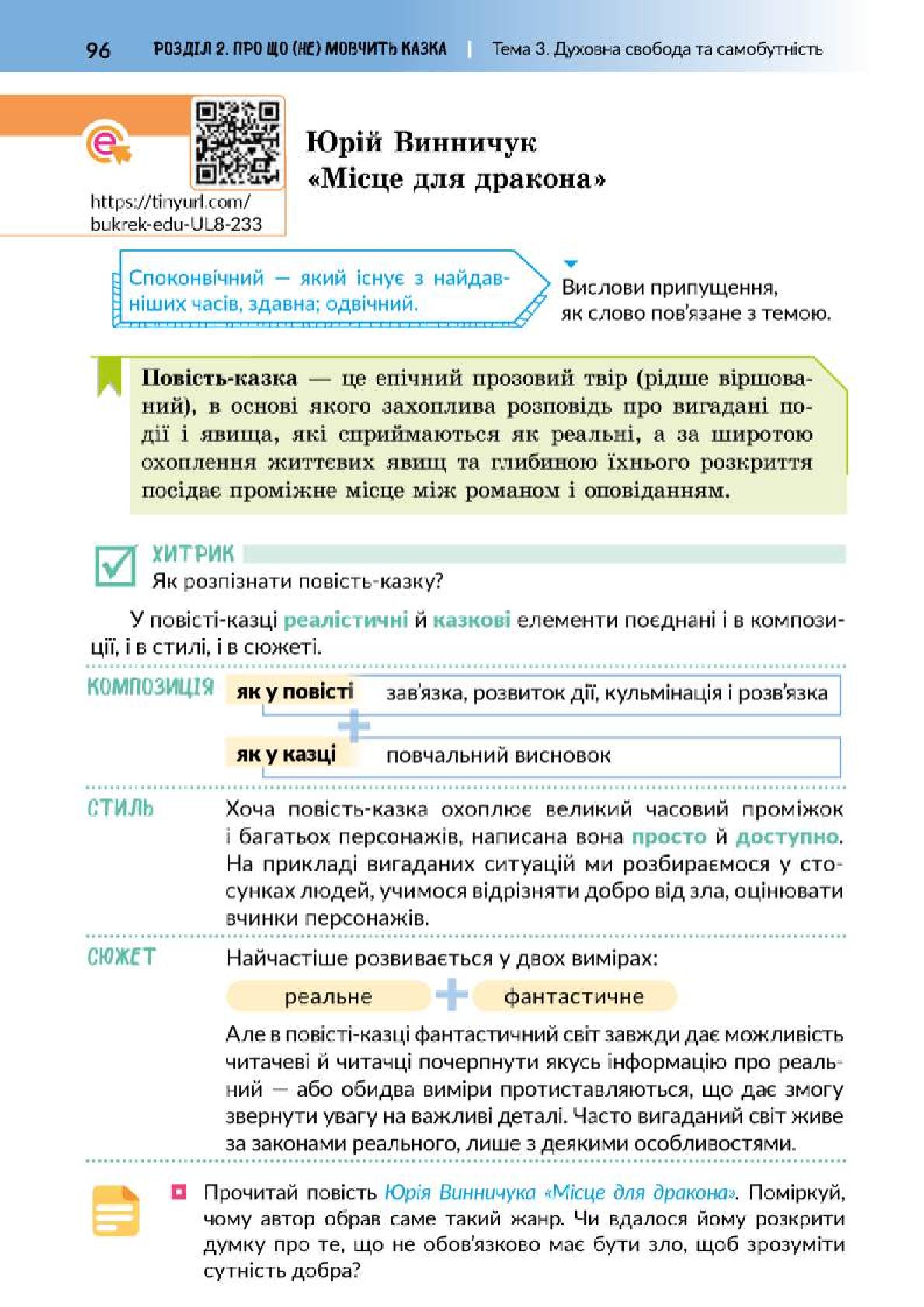 Мініатюра 96
