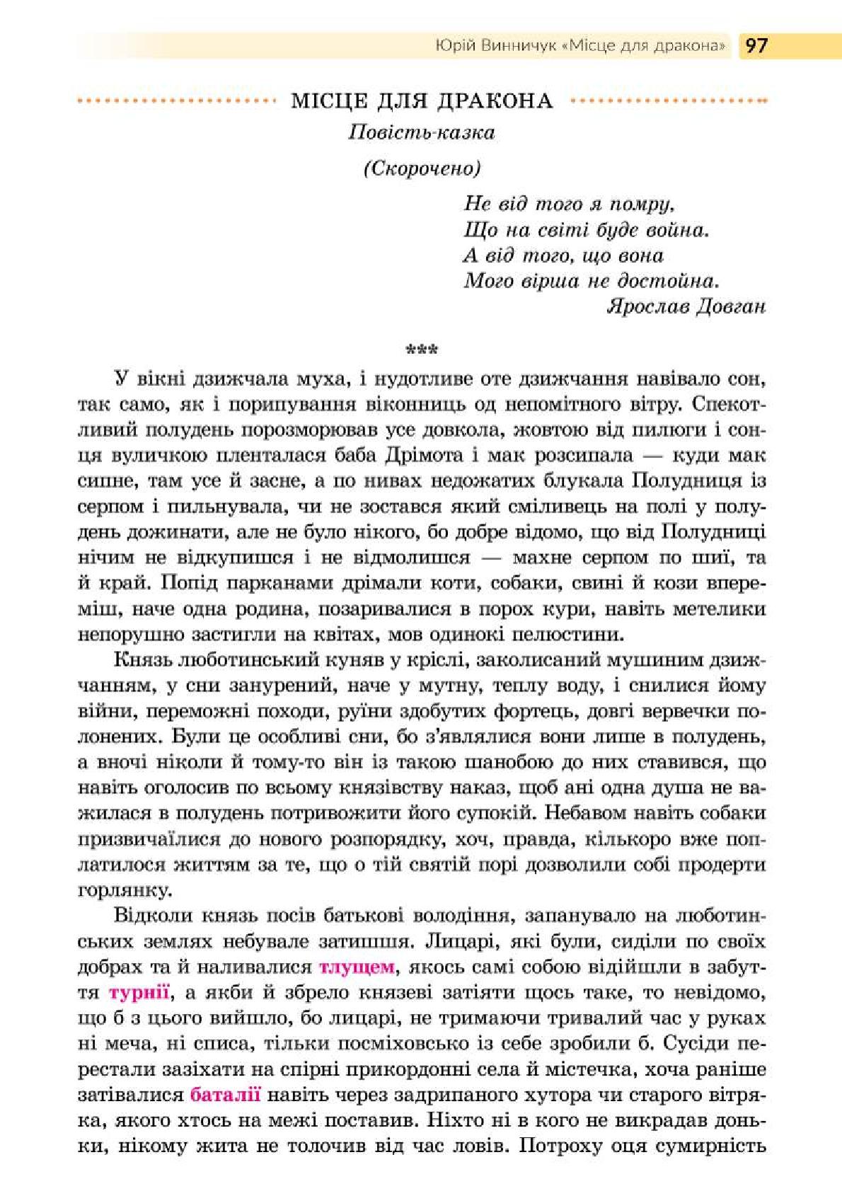 Мініатюра 97