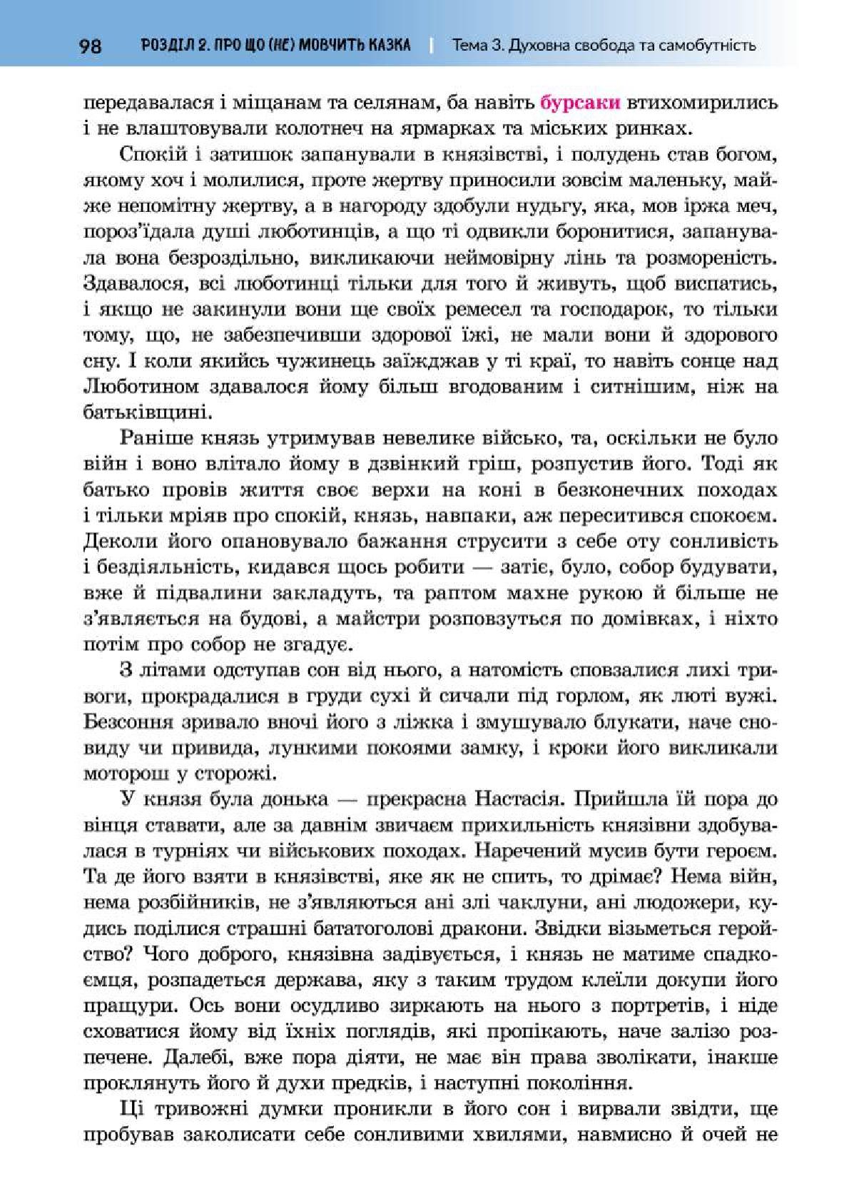 Мініатюра 98