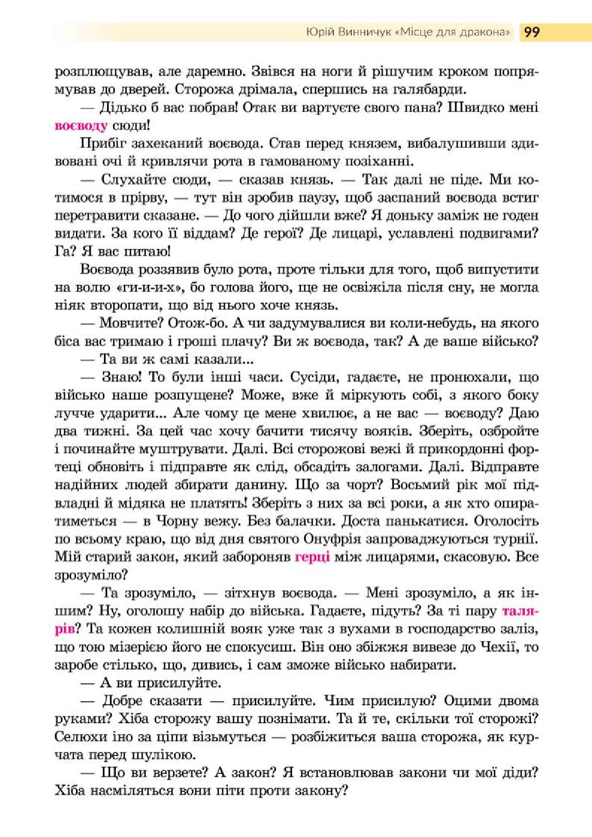Мініатюра 99
