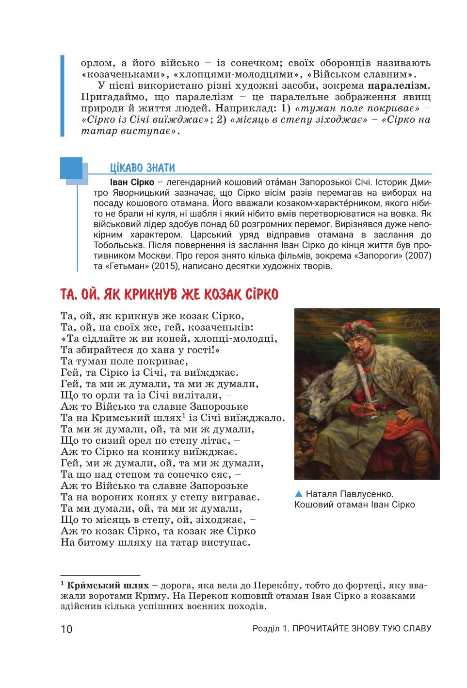 Мініатюра 10