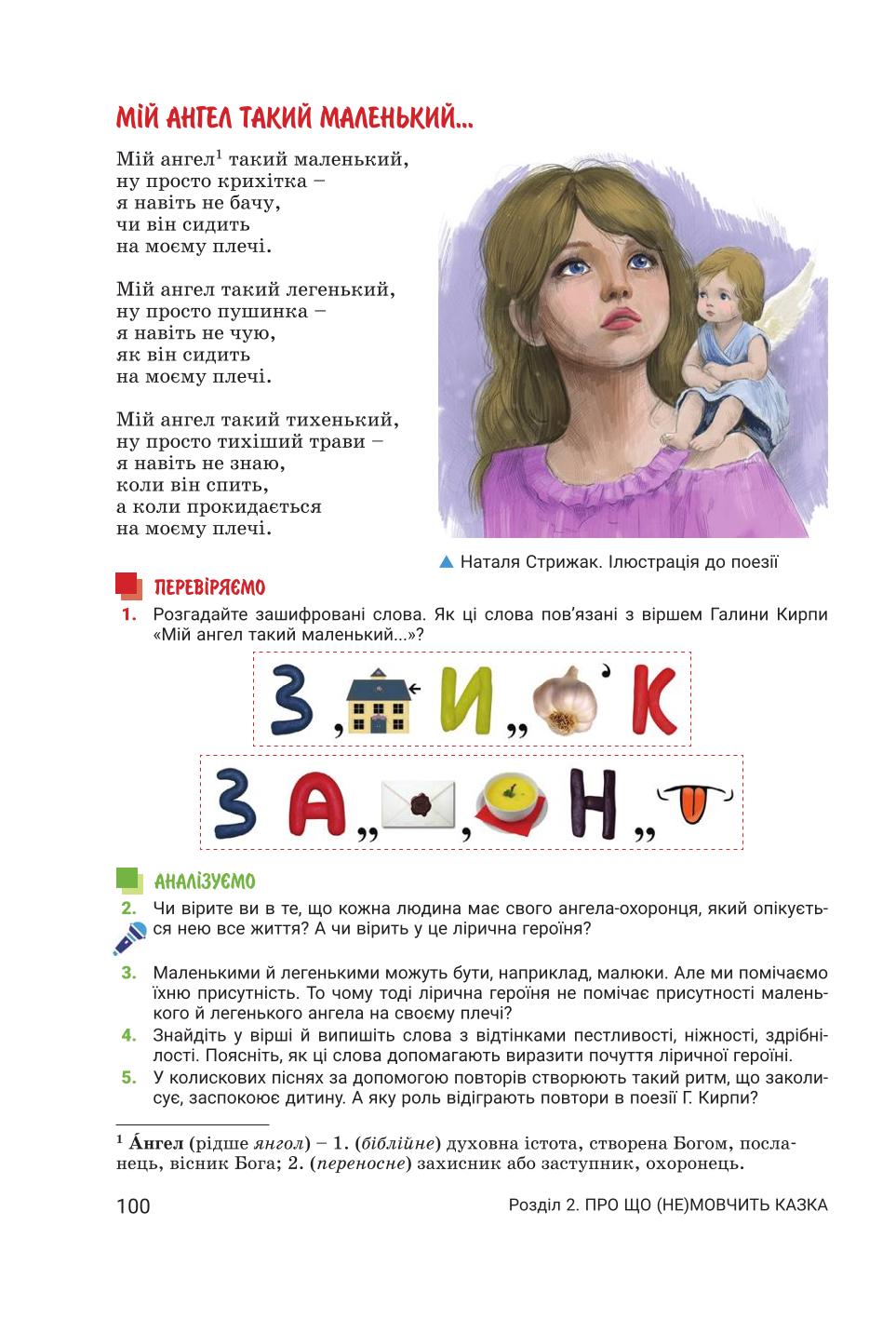 Мініатюра 100