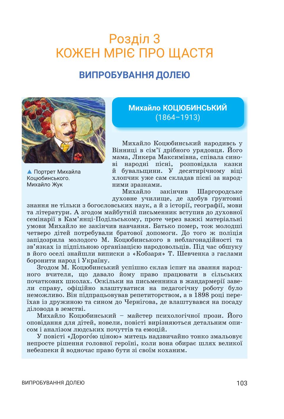 Мініатюра 103