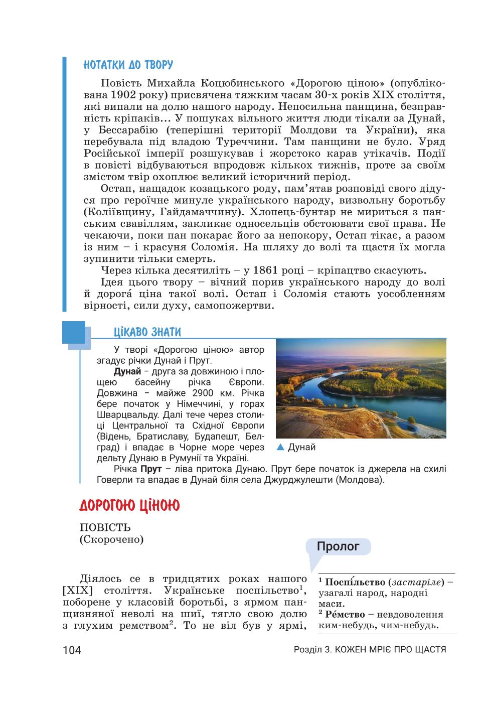 Мініатюра 104