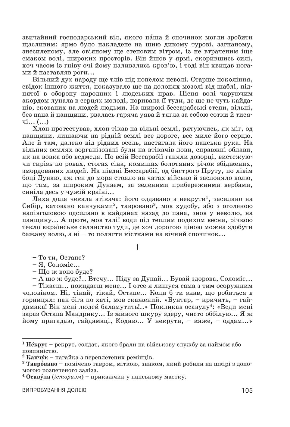 Мініатюра 105
