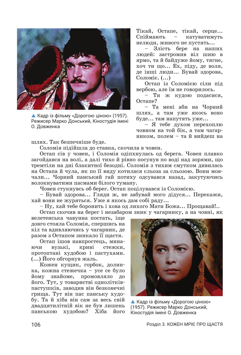 Мініатюра 106