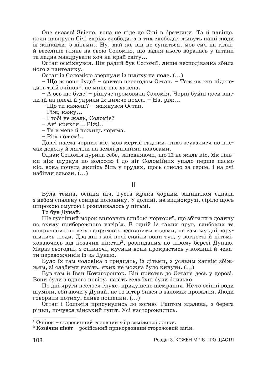 Мініатюра 108