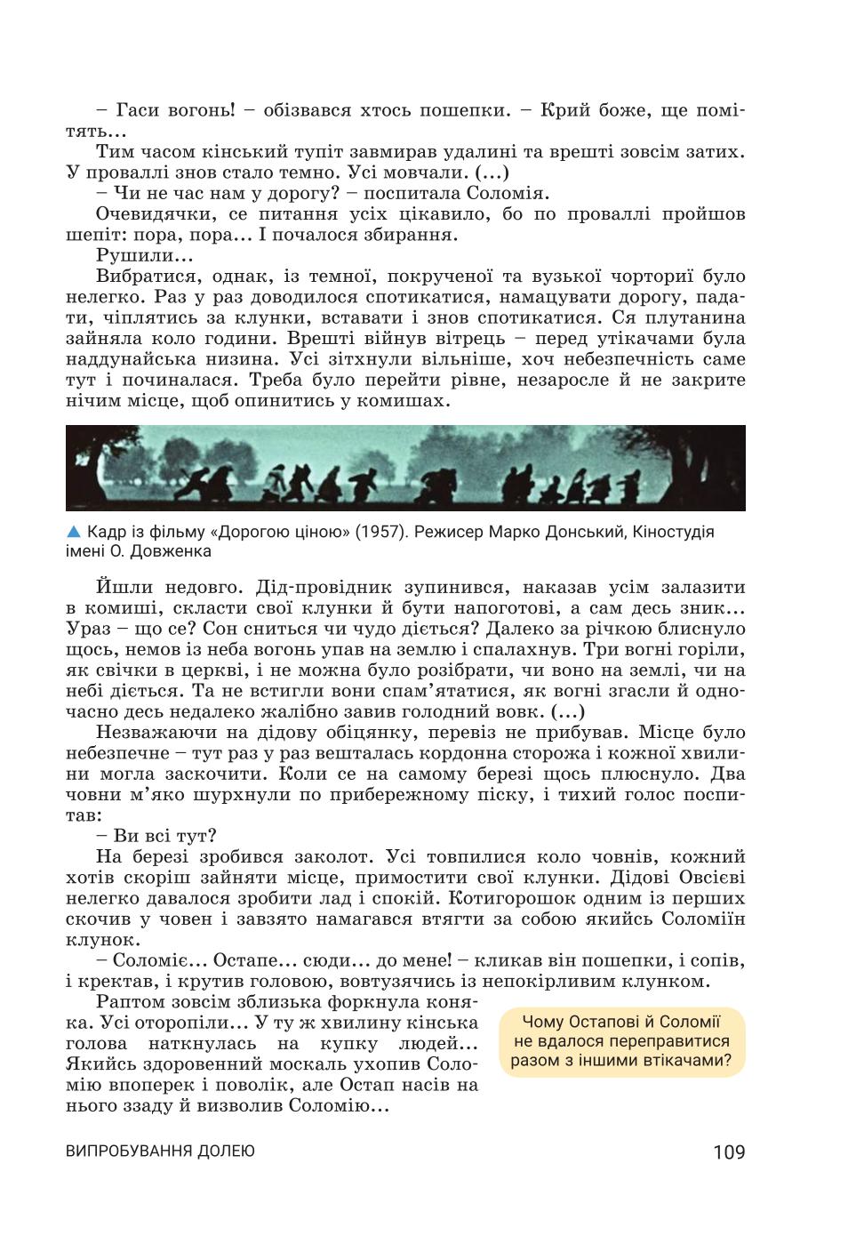Мініатюра 109