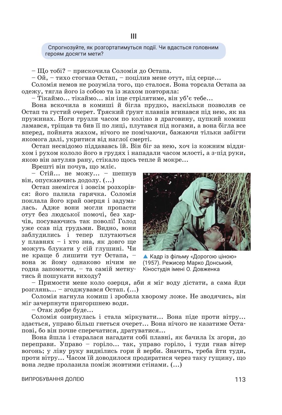 Мініатюра 113