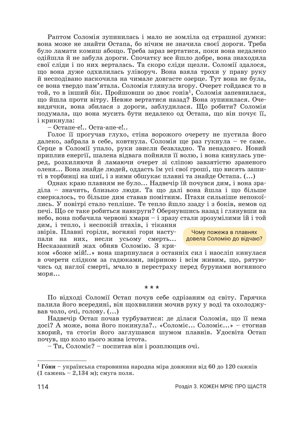Мініатюра 114