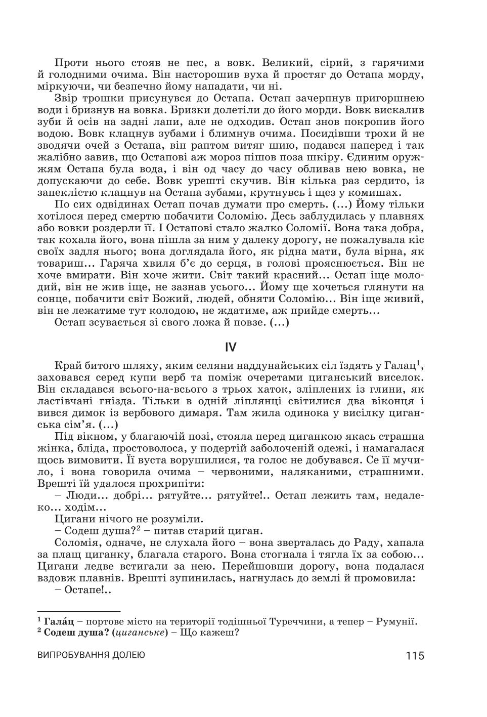 Мініатюра 115