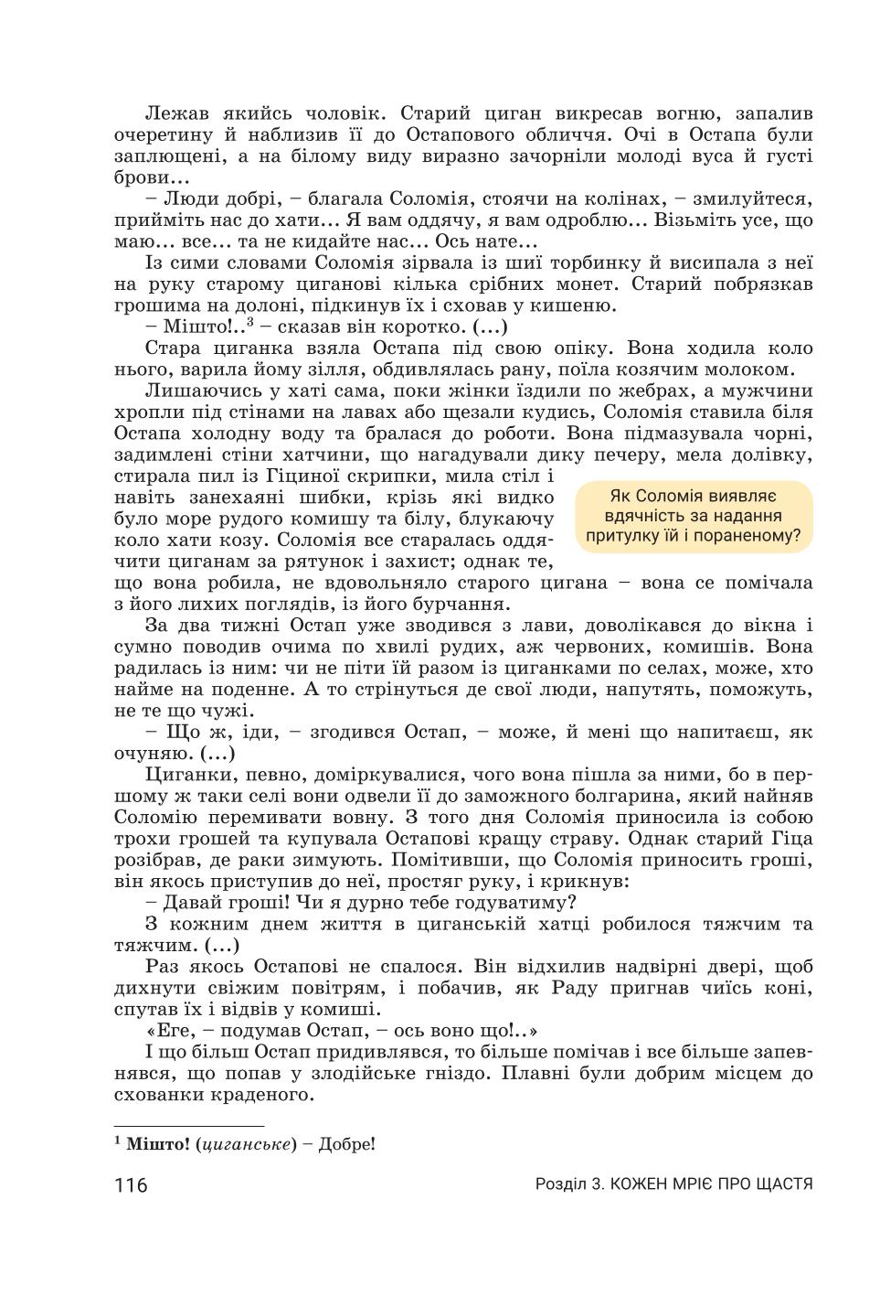 Мініатюра 116