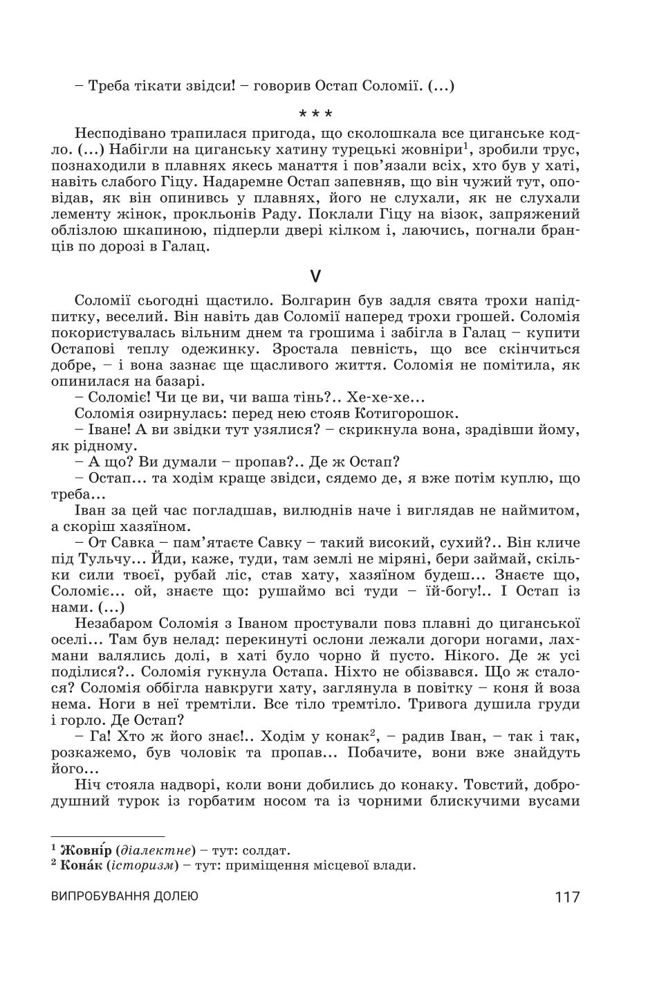 Мініатюра 117