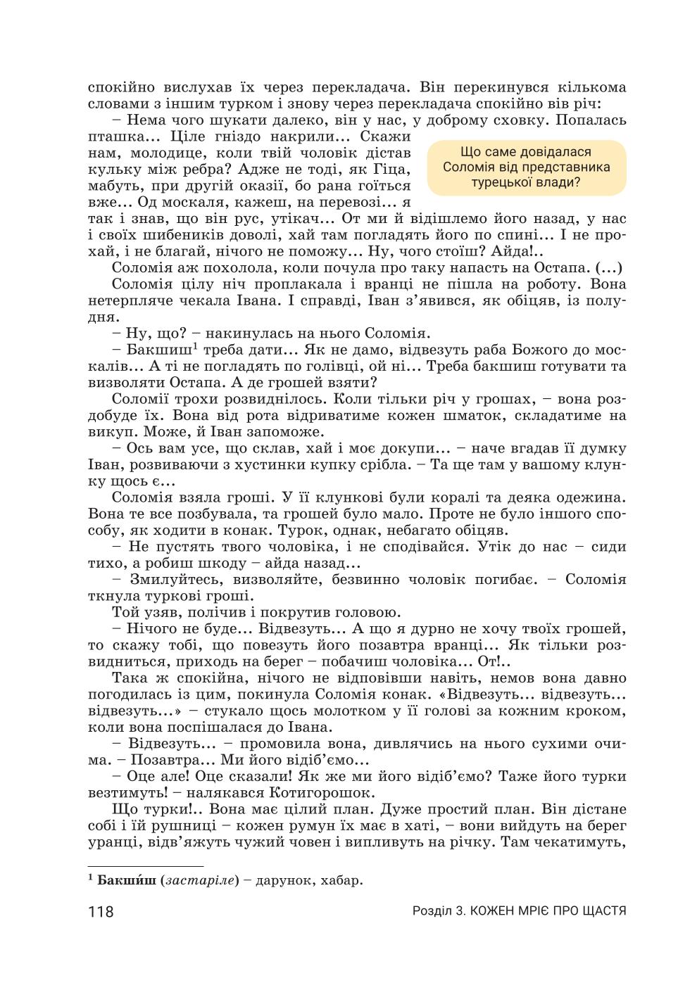Мініатюра 118