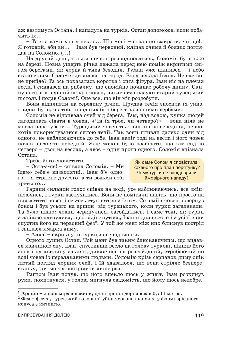 Мініатюра 119