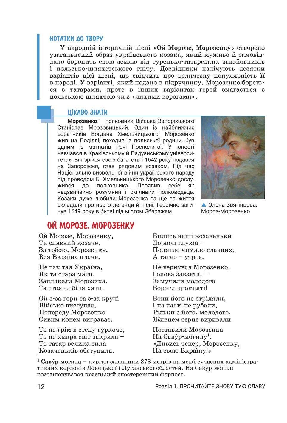 Мініатюра 12