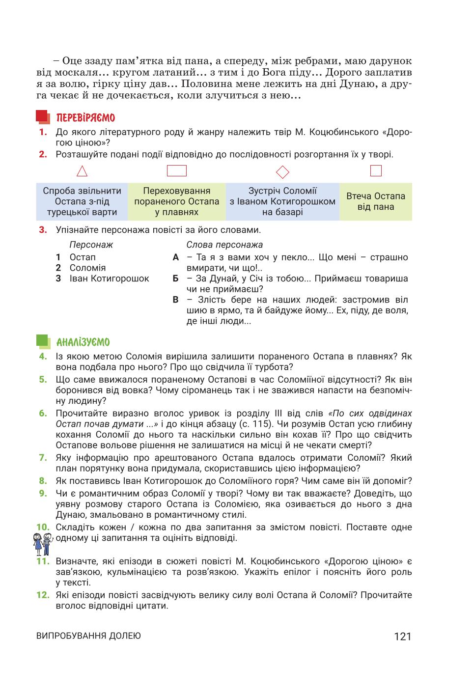 Мініатюра 121