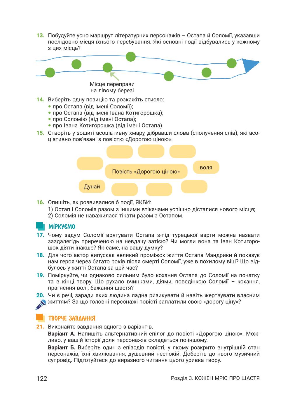 Мініатюра 122