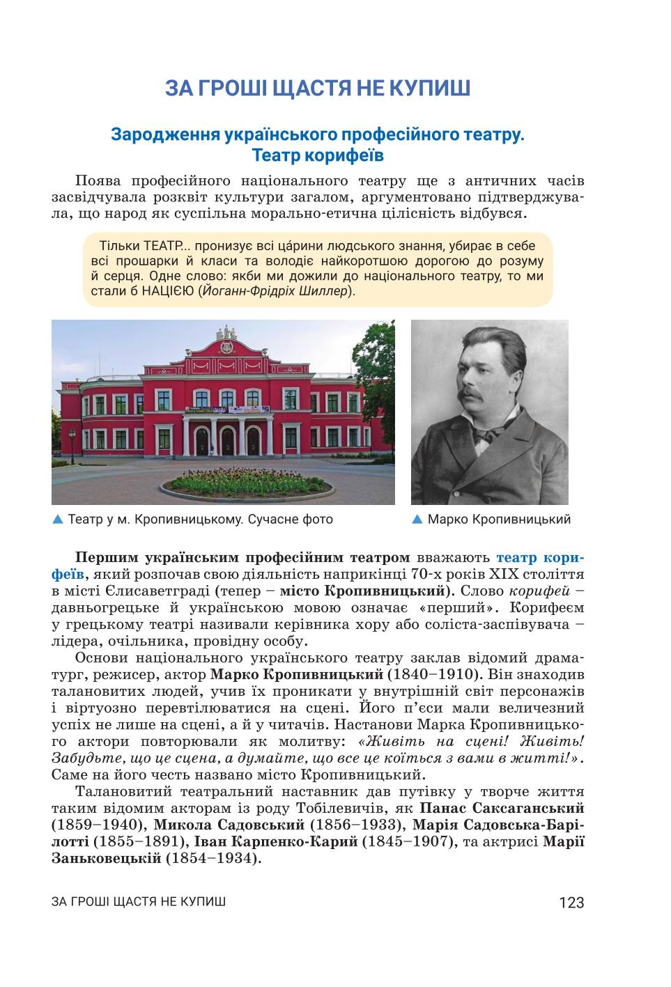 Мініатюра 123