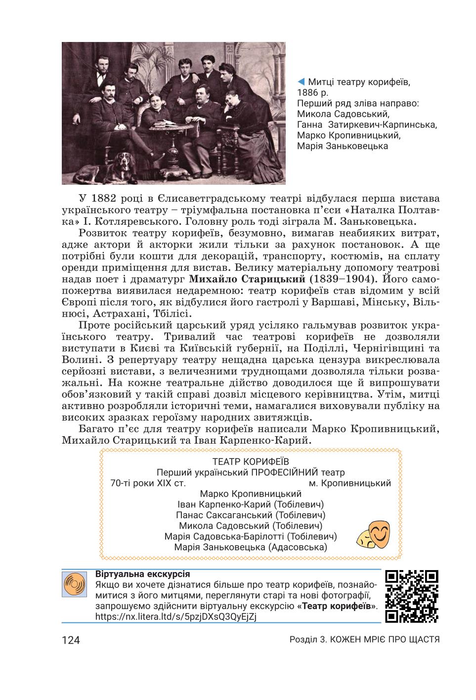 Мініатюра 124