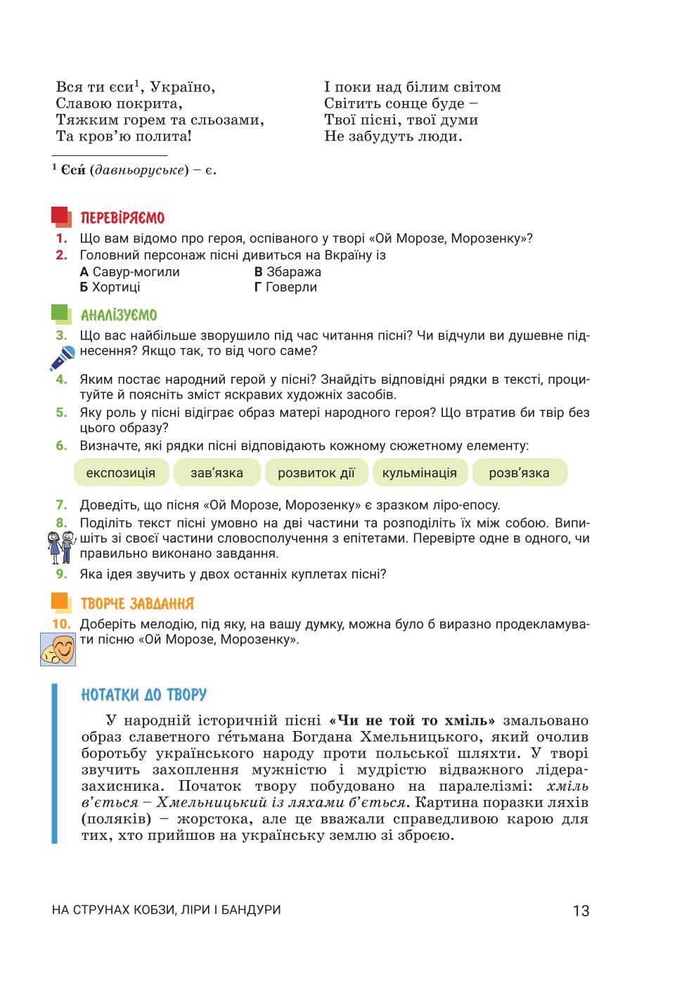 Мініатюра 13