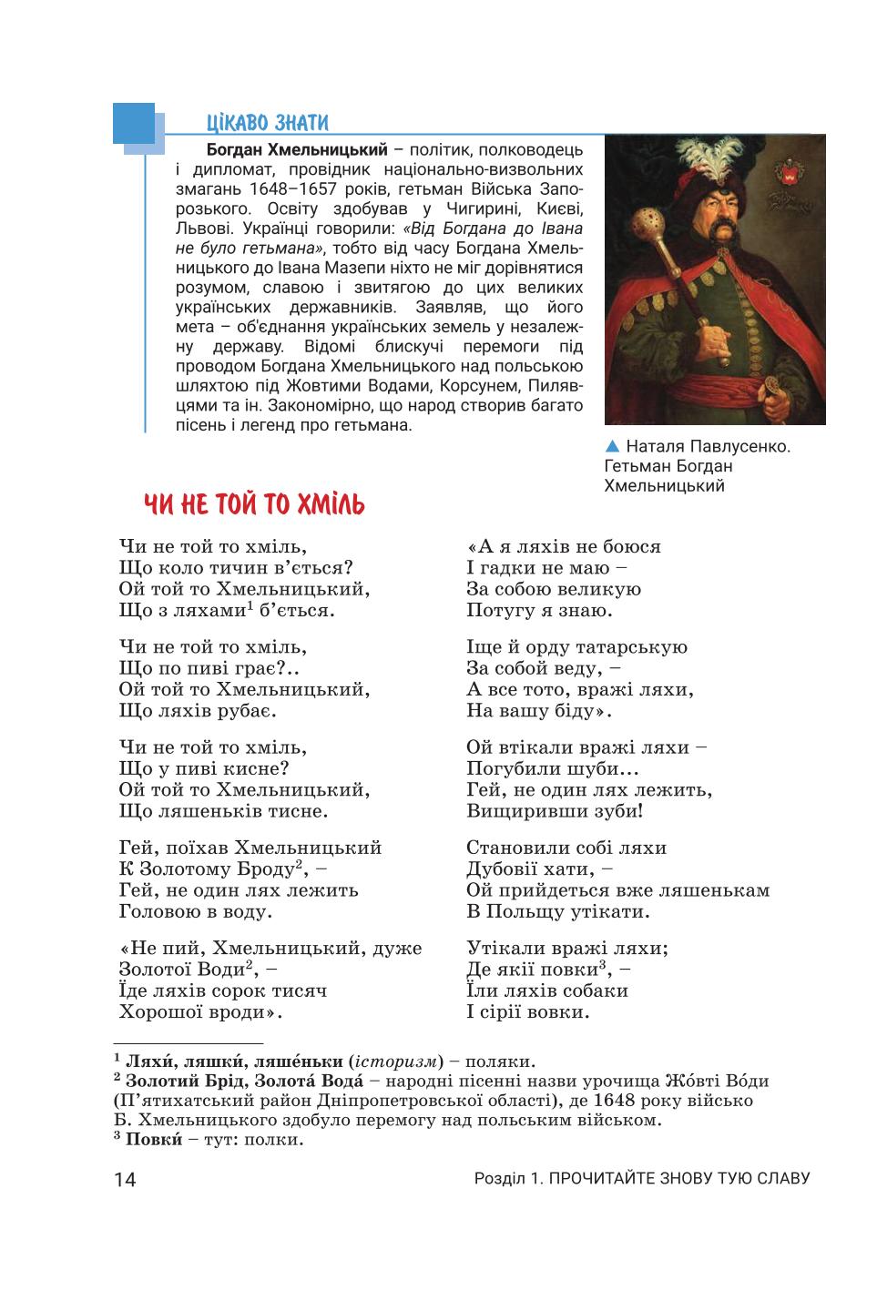 Мініатюра 14