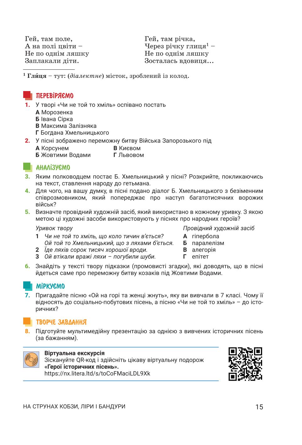 Мініатюра 15