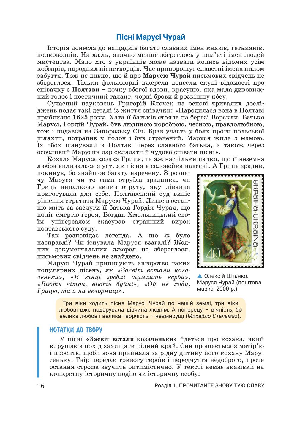 Мініатюра 16