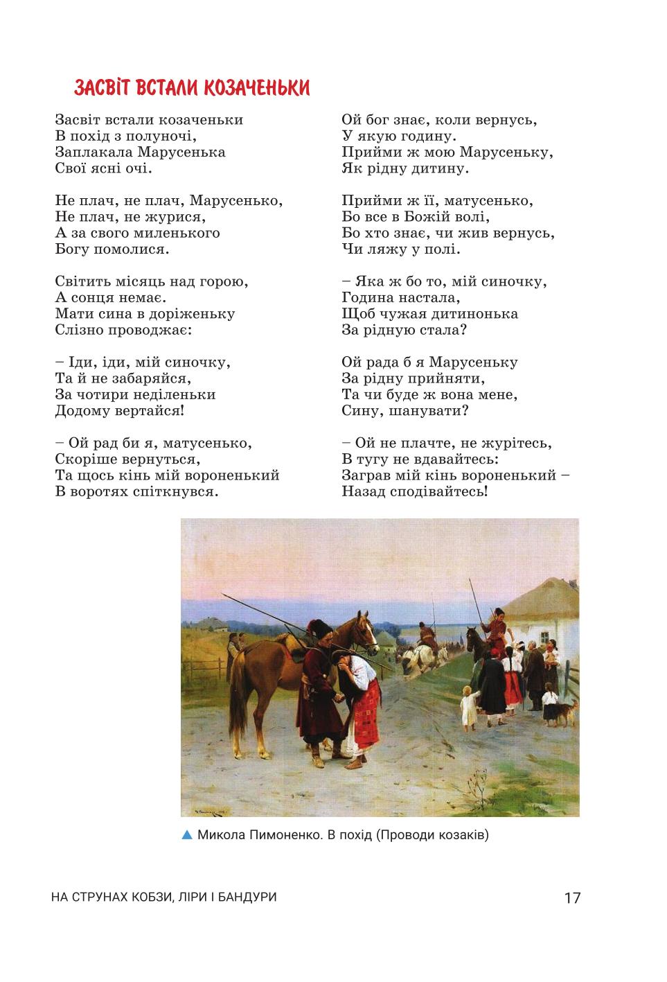 Мініатюра 17