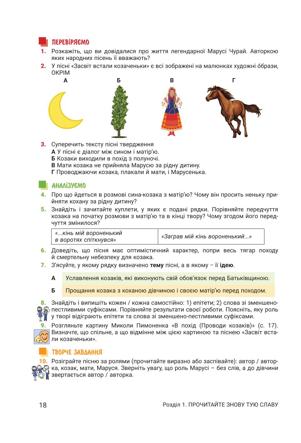 Мініатюра 18