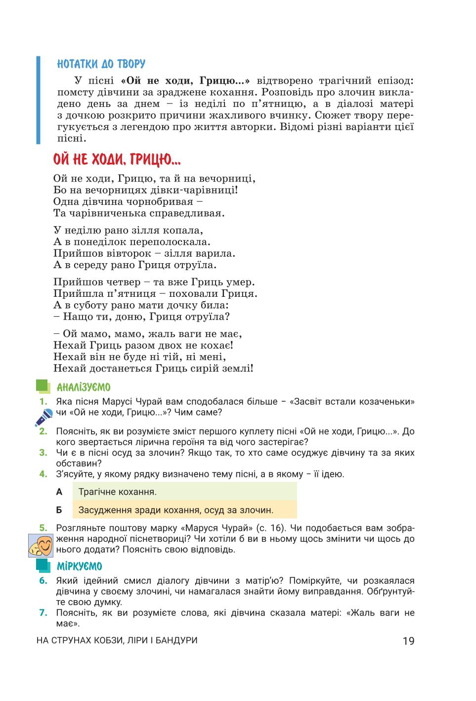 Мініатюра 19