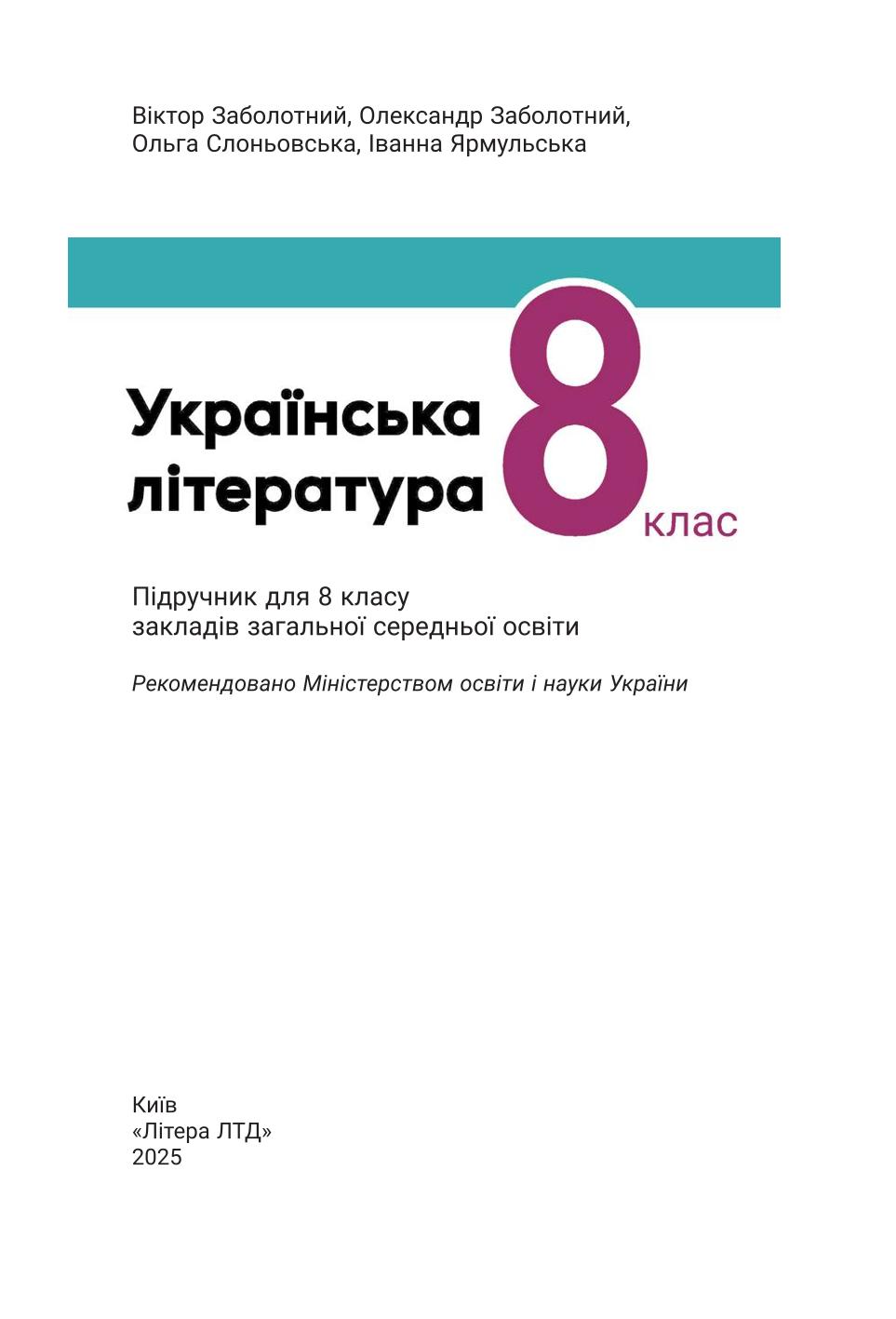 Мініатюра 2