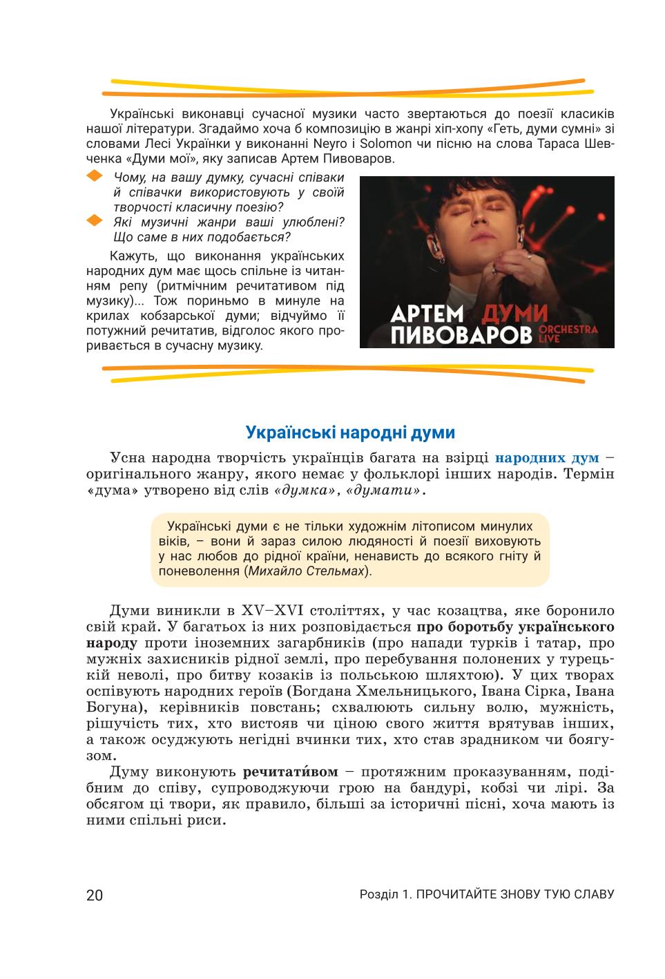 Мініатюра 20