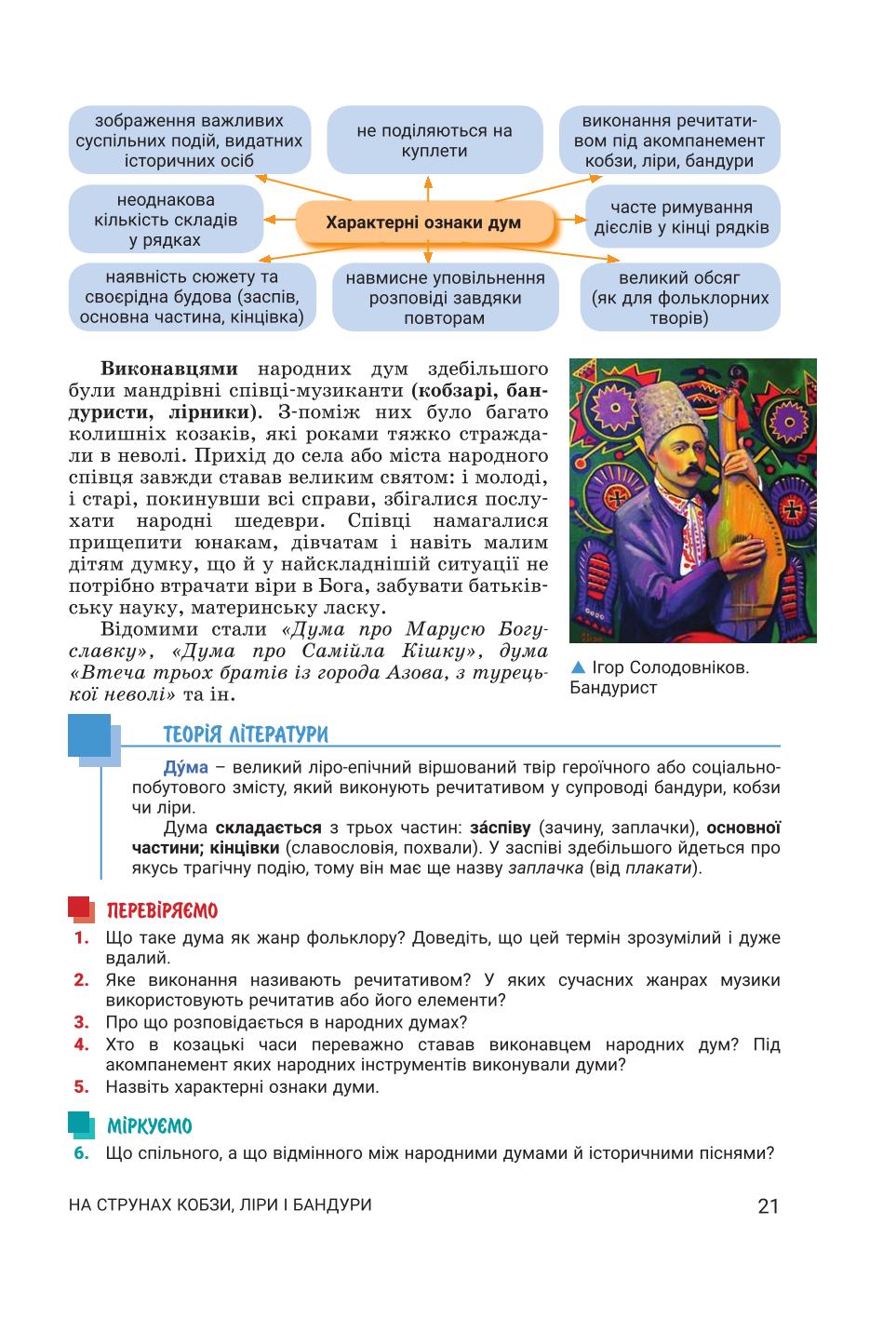 Мініатюра 21