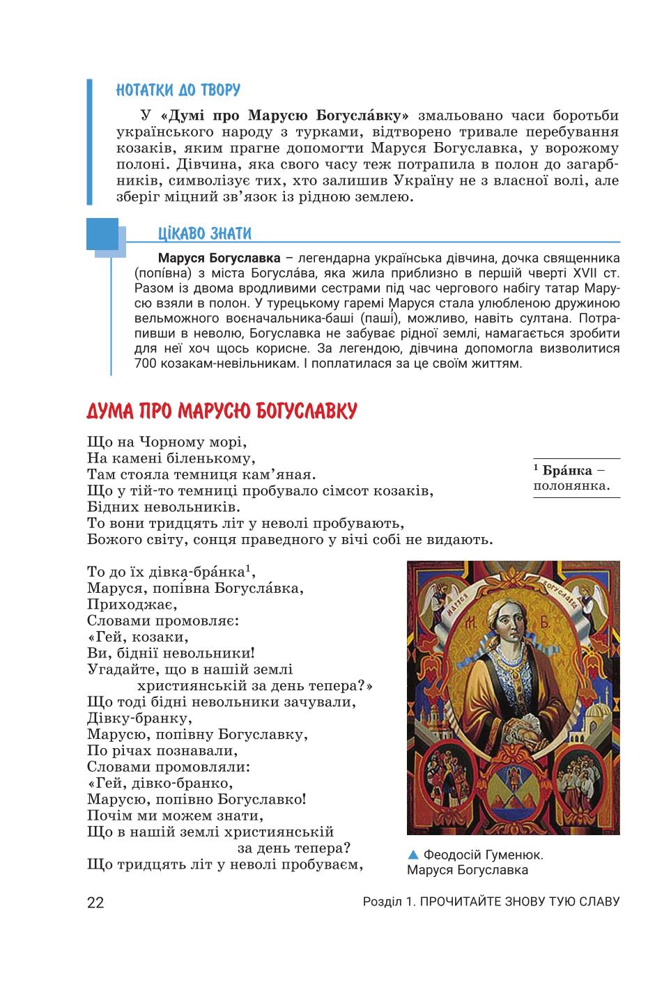 Мініатюра 22
