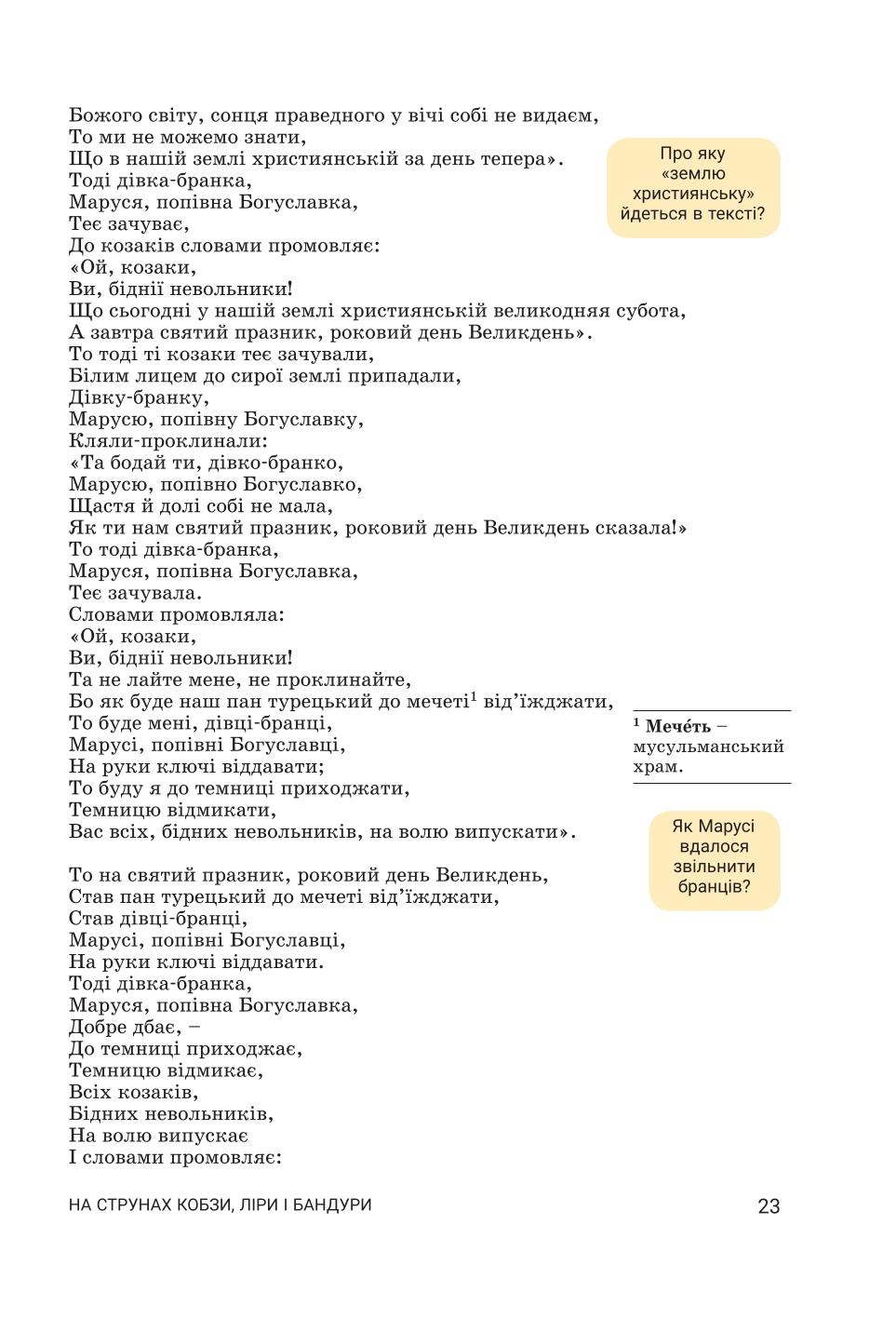 Мініатюра 23