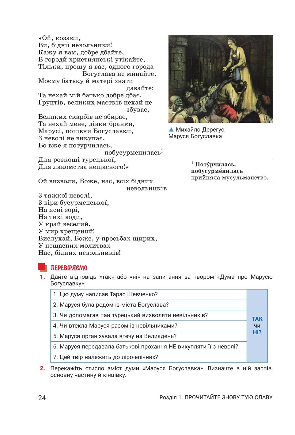 Мініатюра 24
