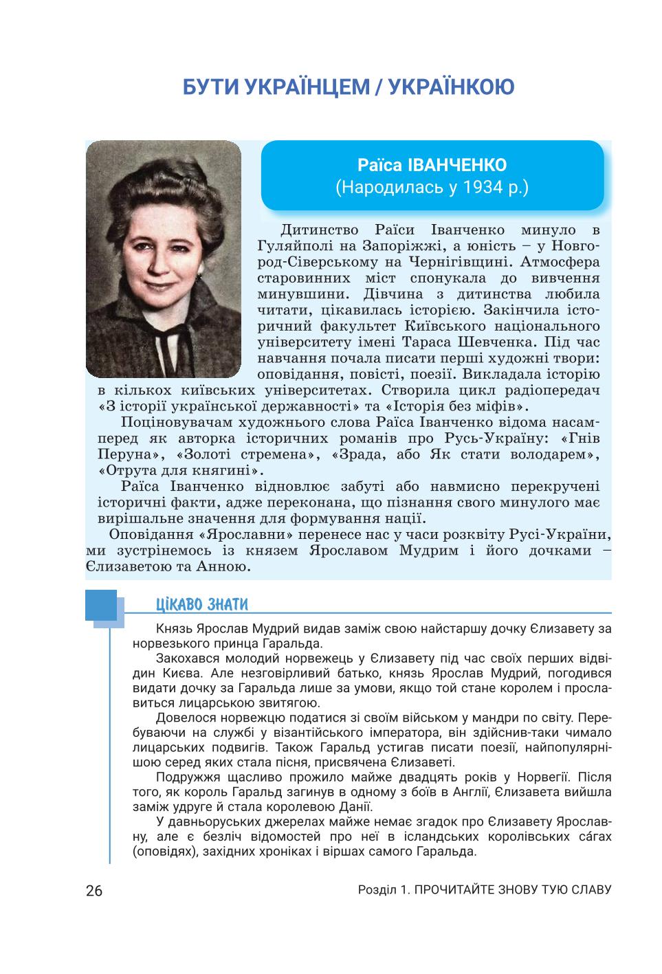 Мініатюра 26