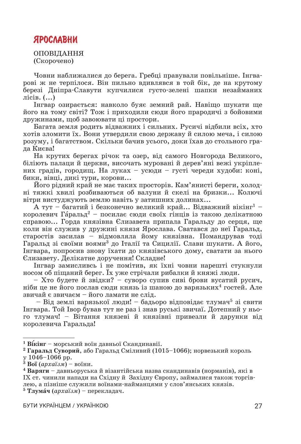 Мініатюра 27