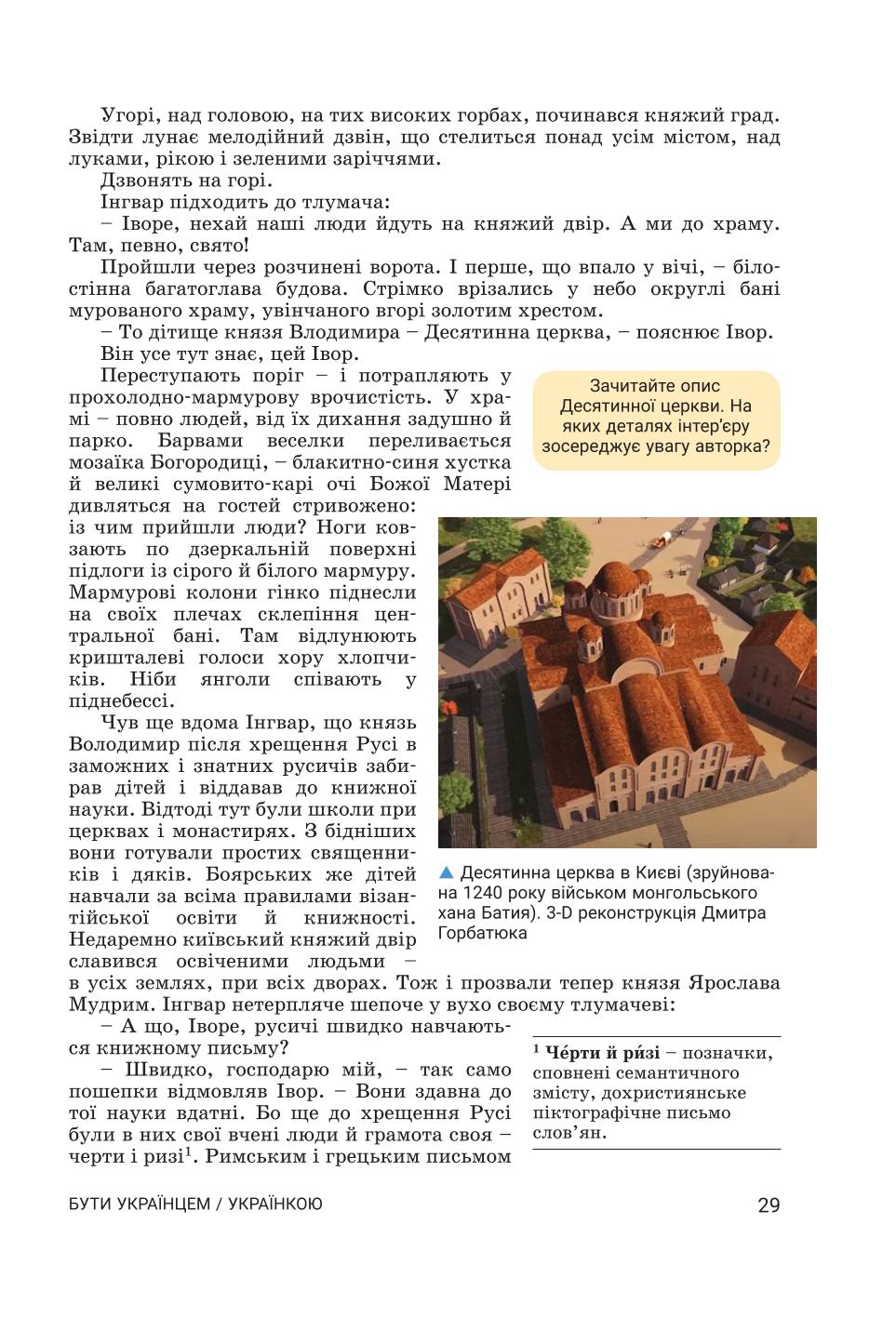 Мініатюра 29